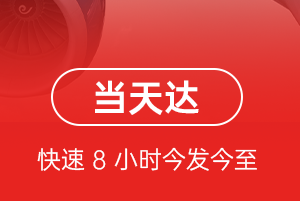 朝阳航空物流航空货运公司【机场