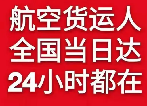 朝阳航空物流货物、航空货运:物流行业各岗位招聘